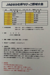ＪＡむなかた杯 ちびっ子野球大会！ （四年生以下のみ）